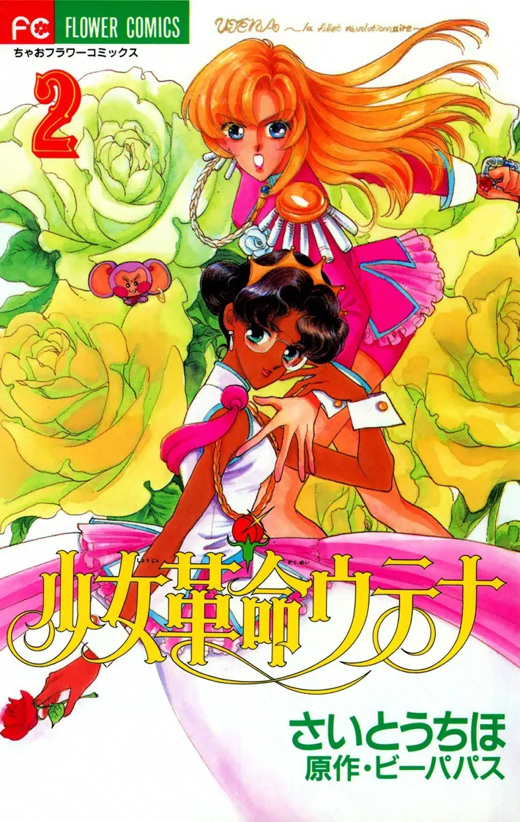Volume 02