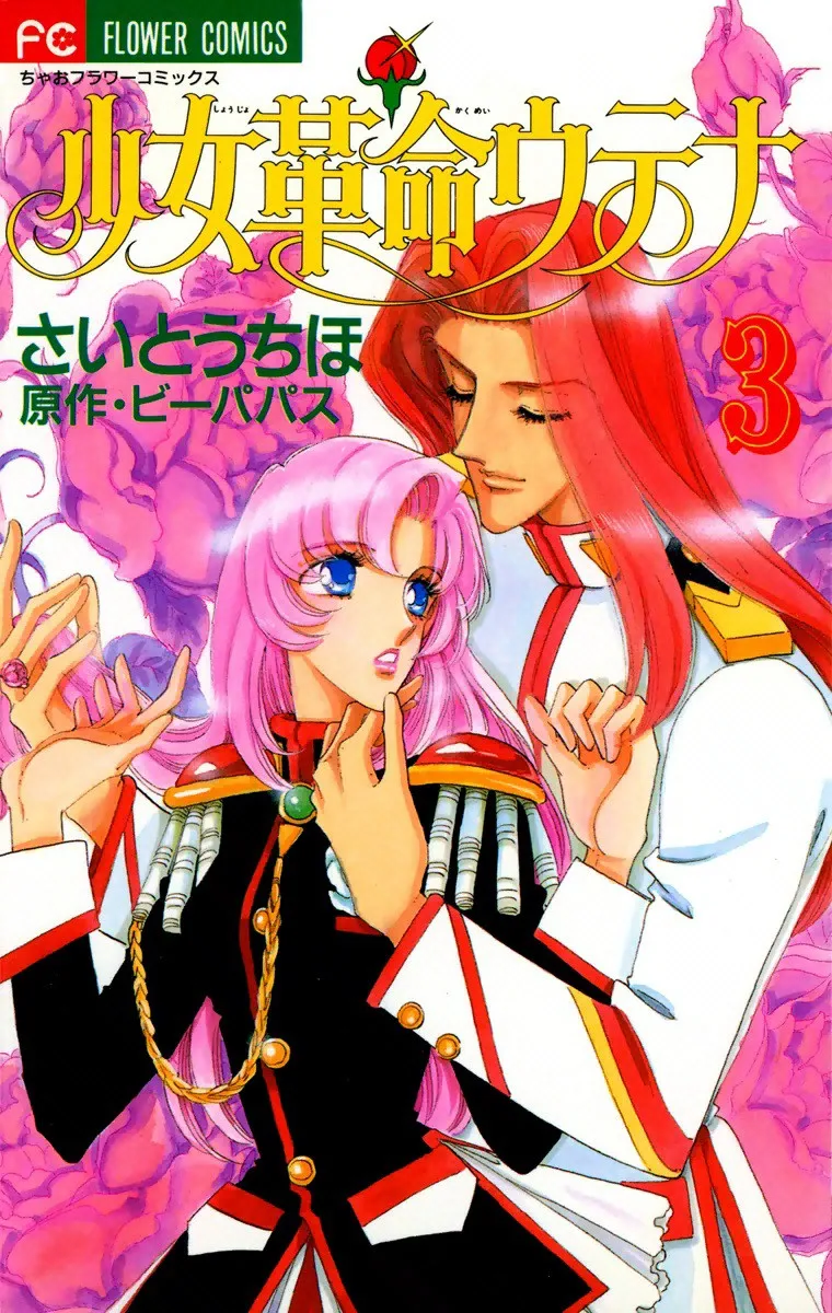 Volume 03