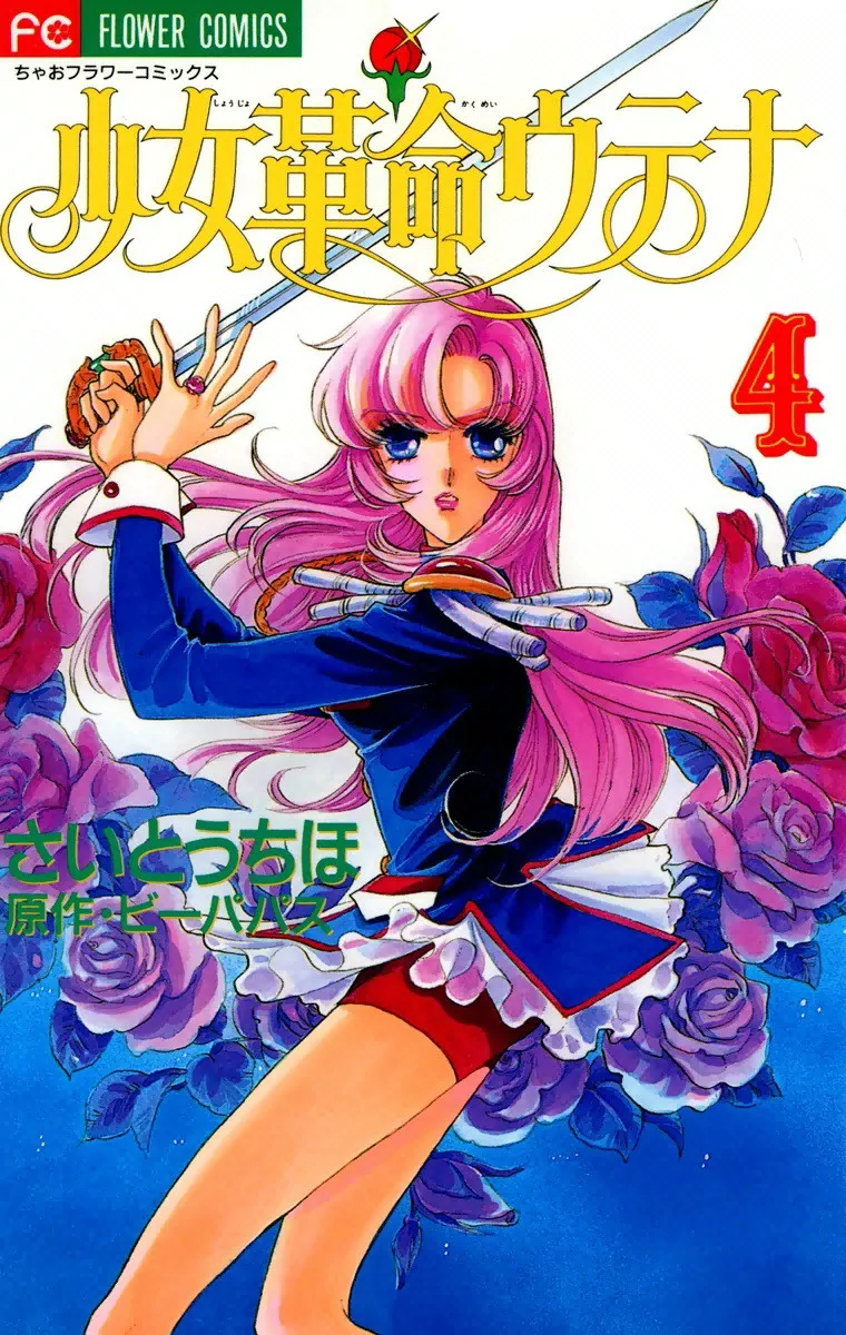 Volume 04