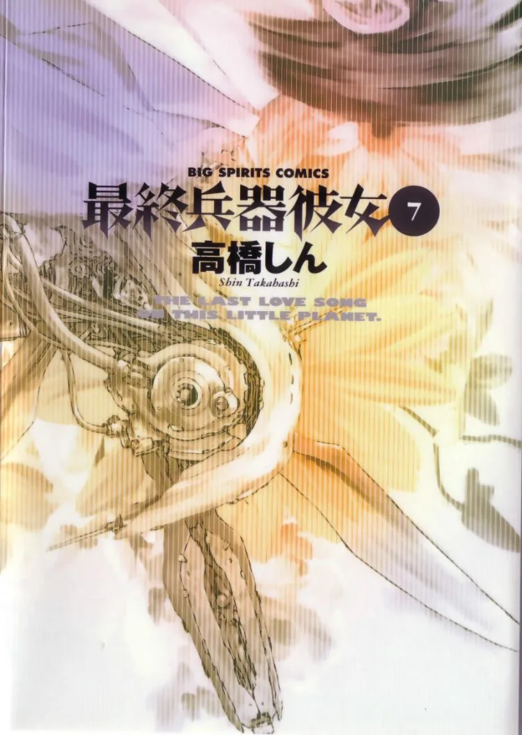 Volume 07