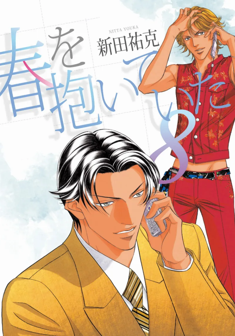 Volume 08