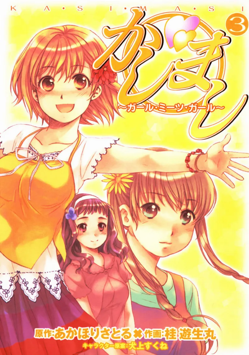 Volume 03