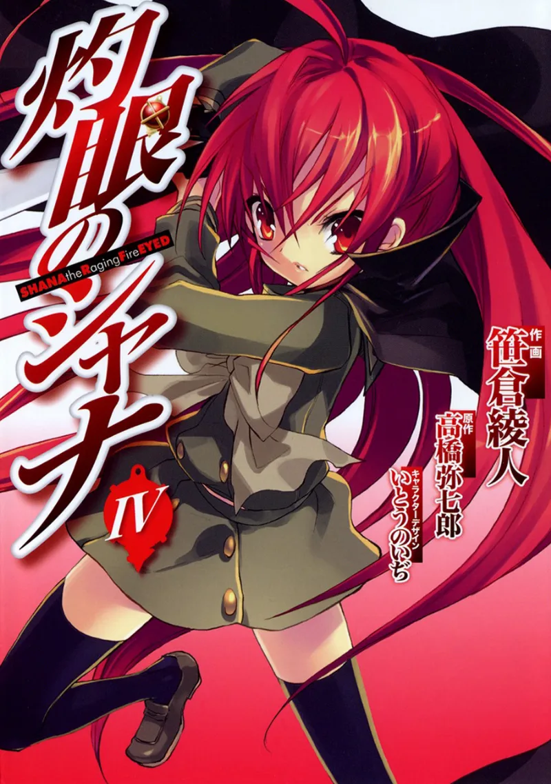 Volume 04