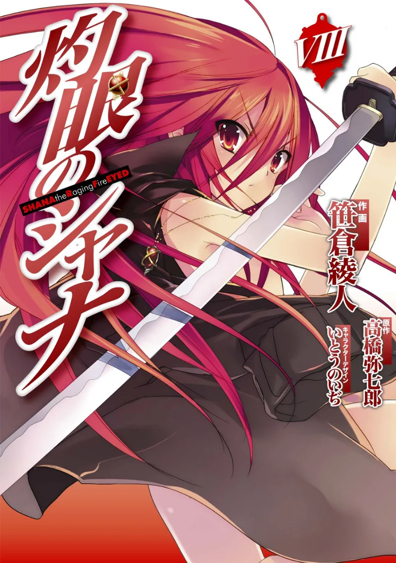 Volume 08