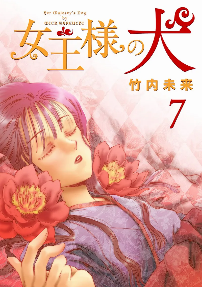 Volume 07