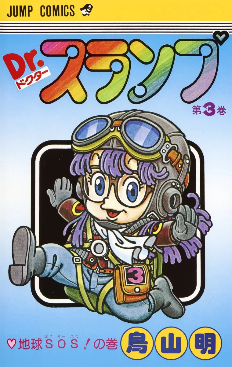 Volume 03