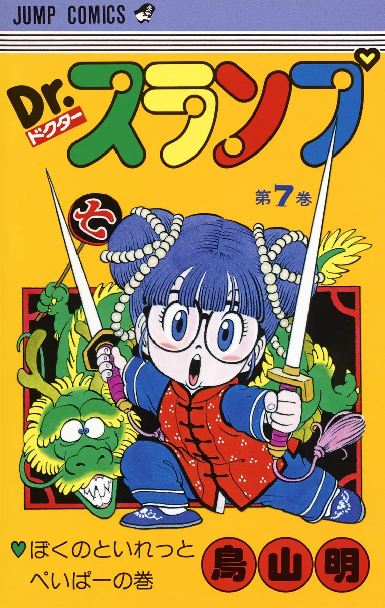 Volume 07