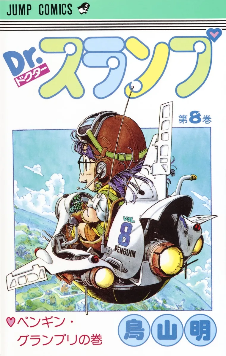 Volume 08
