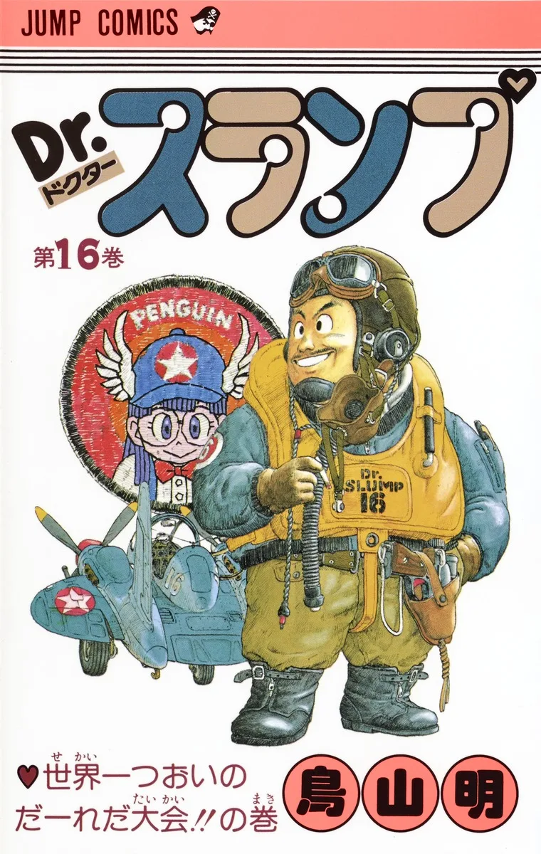Volume 16