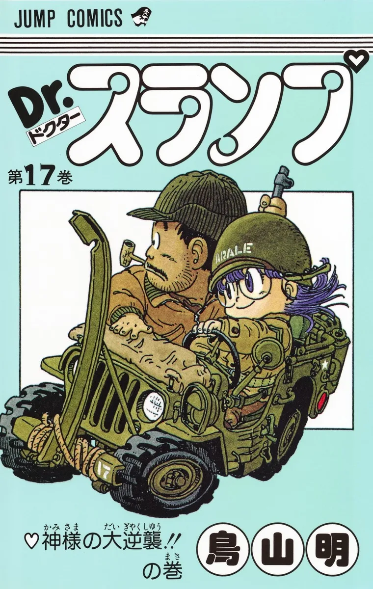 Volume 17