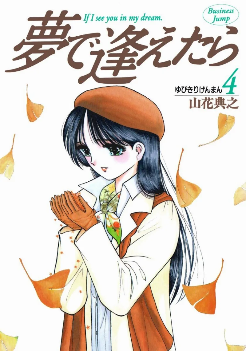 Volume 04
