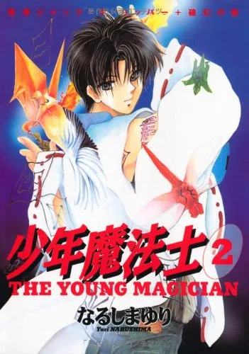 Volume 02
