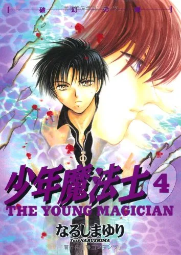 Volume 04