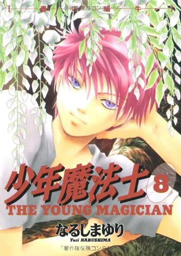 Volume 08