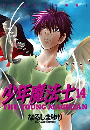Volume 14
