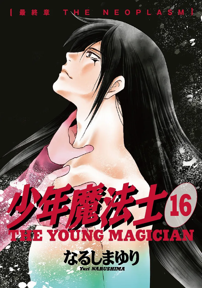 Volume 16