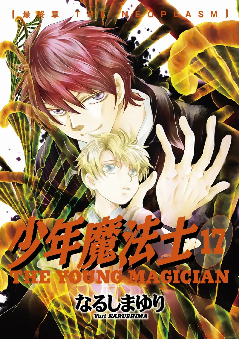 Volume 17