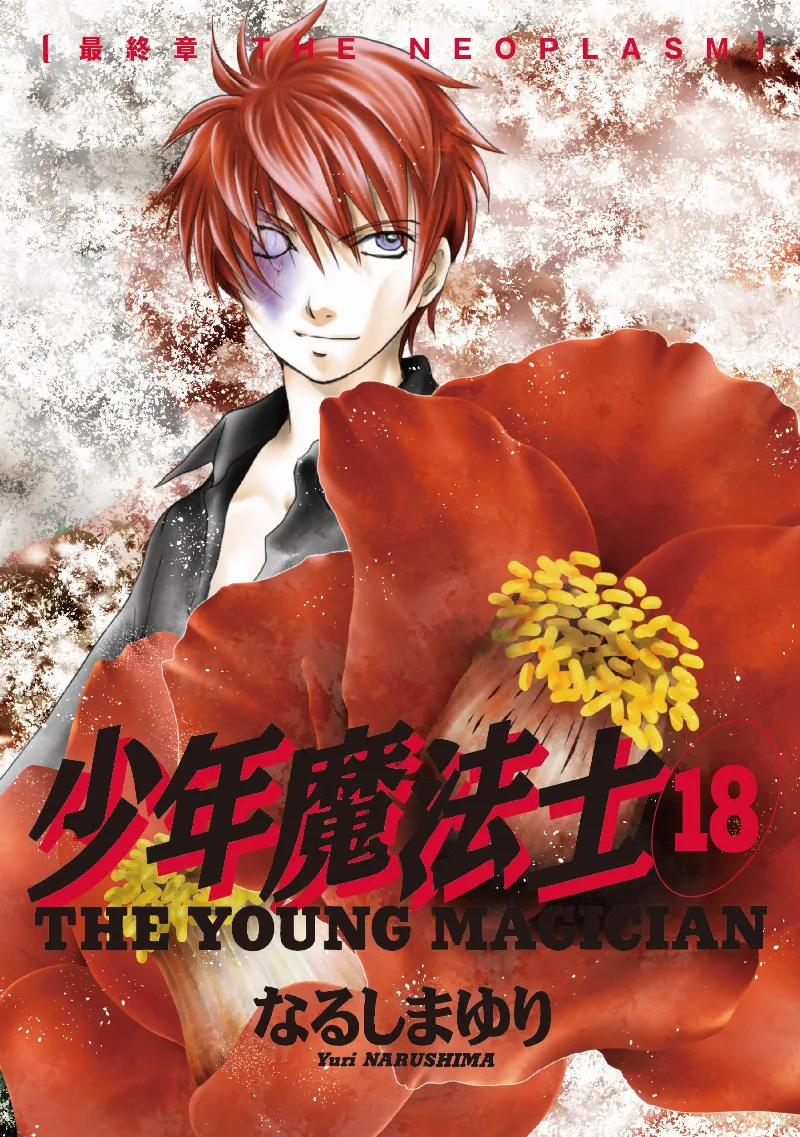 Volume 18