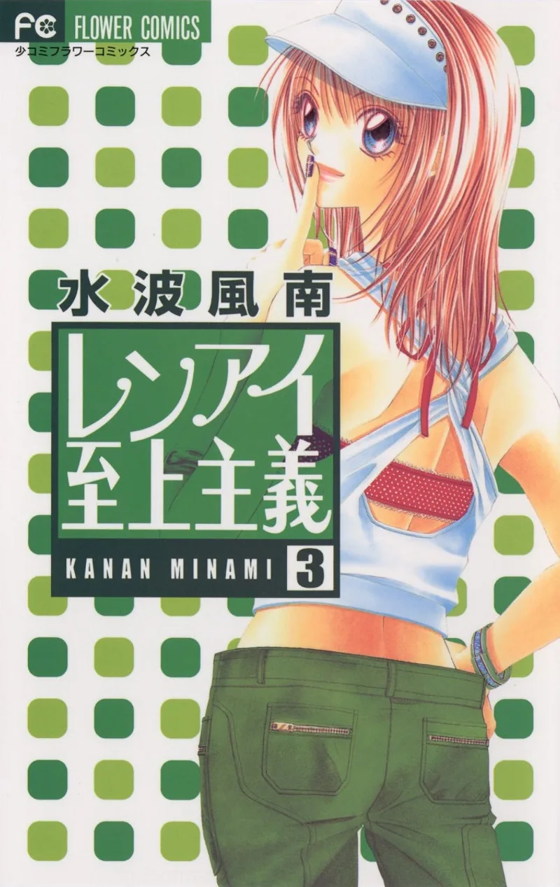 Volume 03
