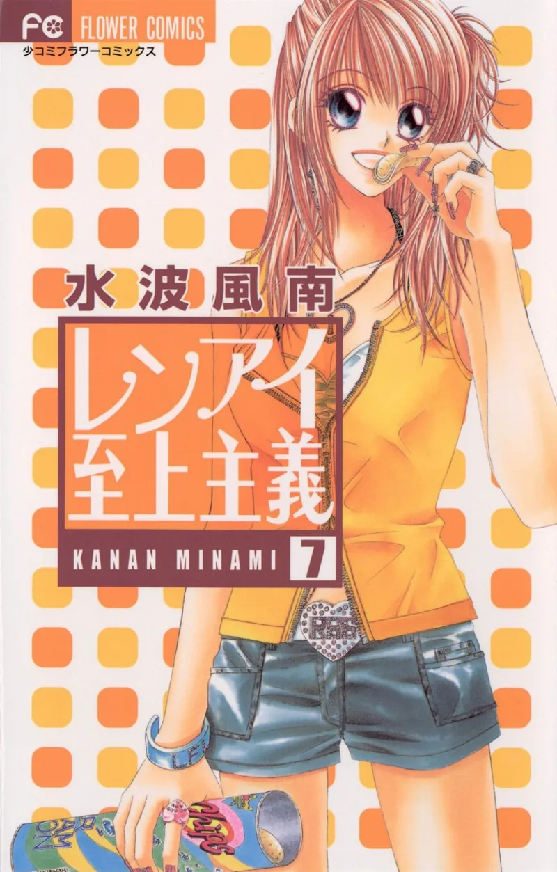 Volume 07