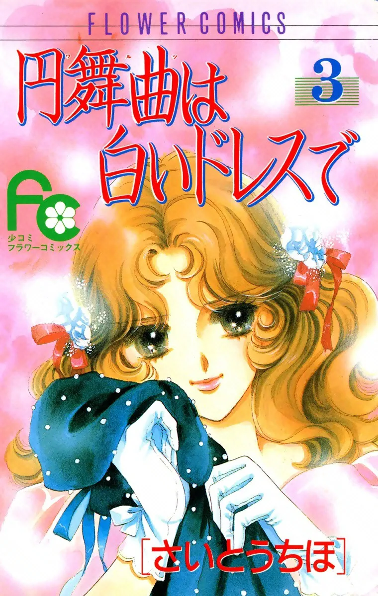 Volume 03