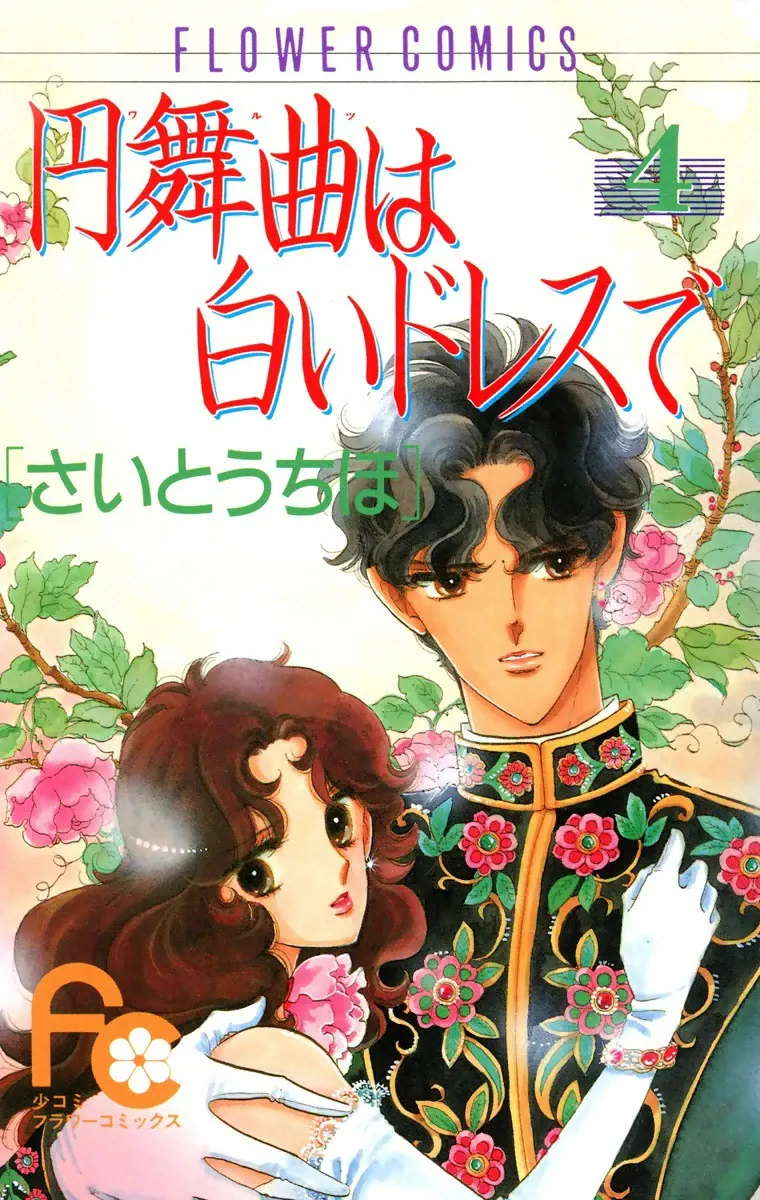 Volume 04