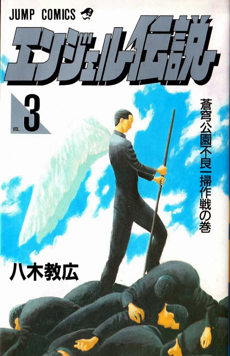 Volume 03
