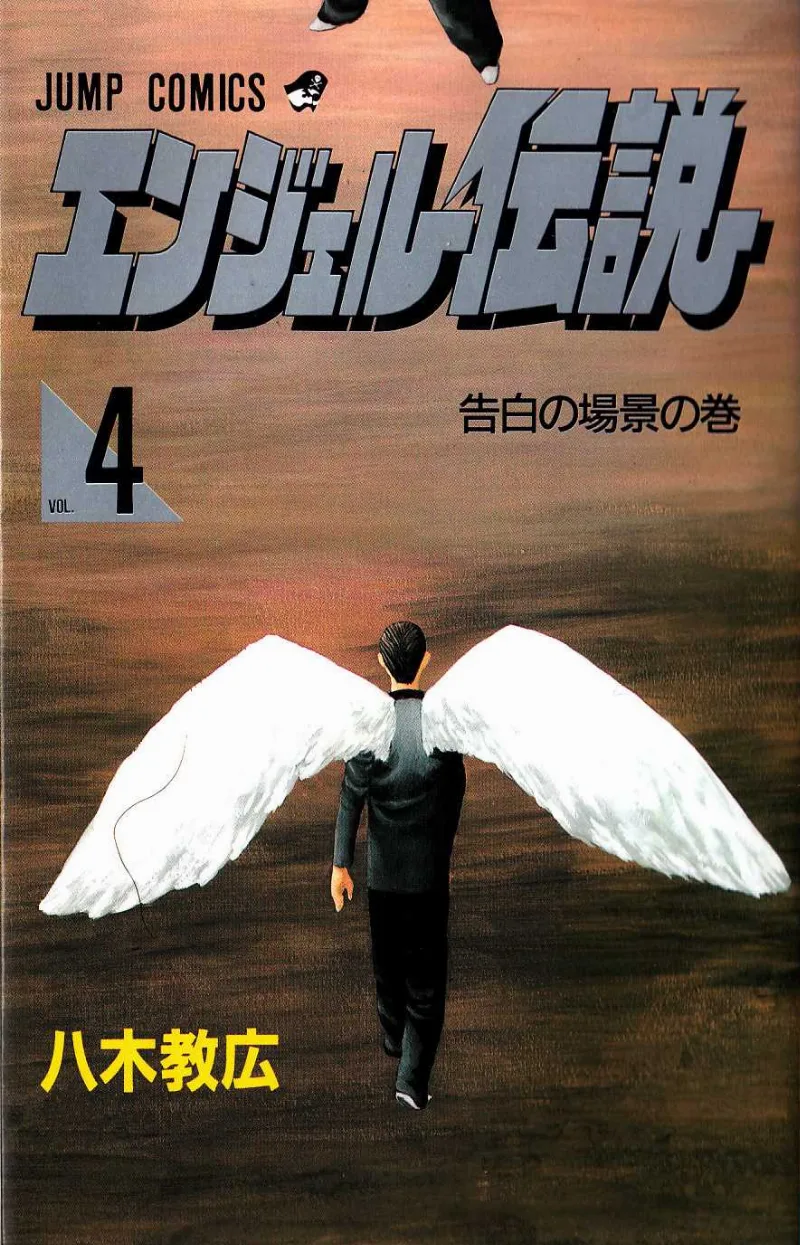 Volume 04