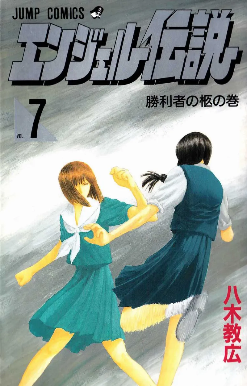 Volume 07