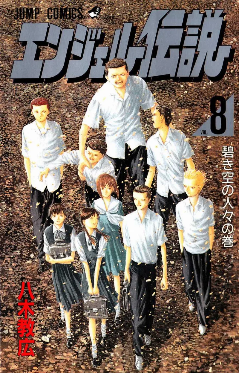 Volume 08