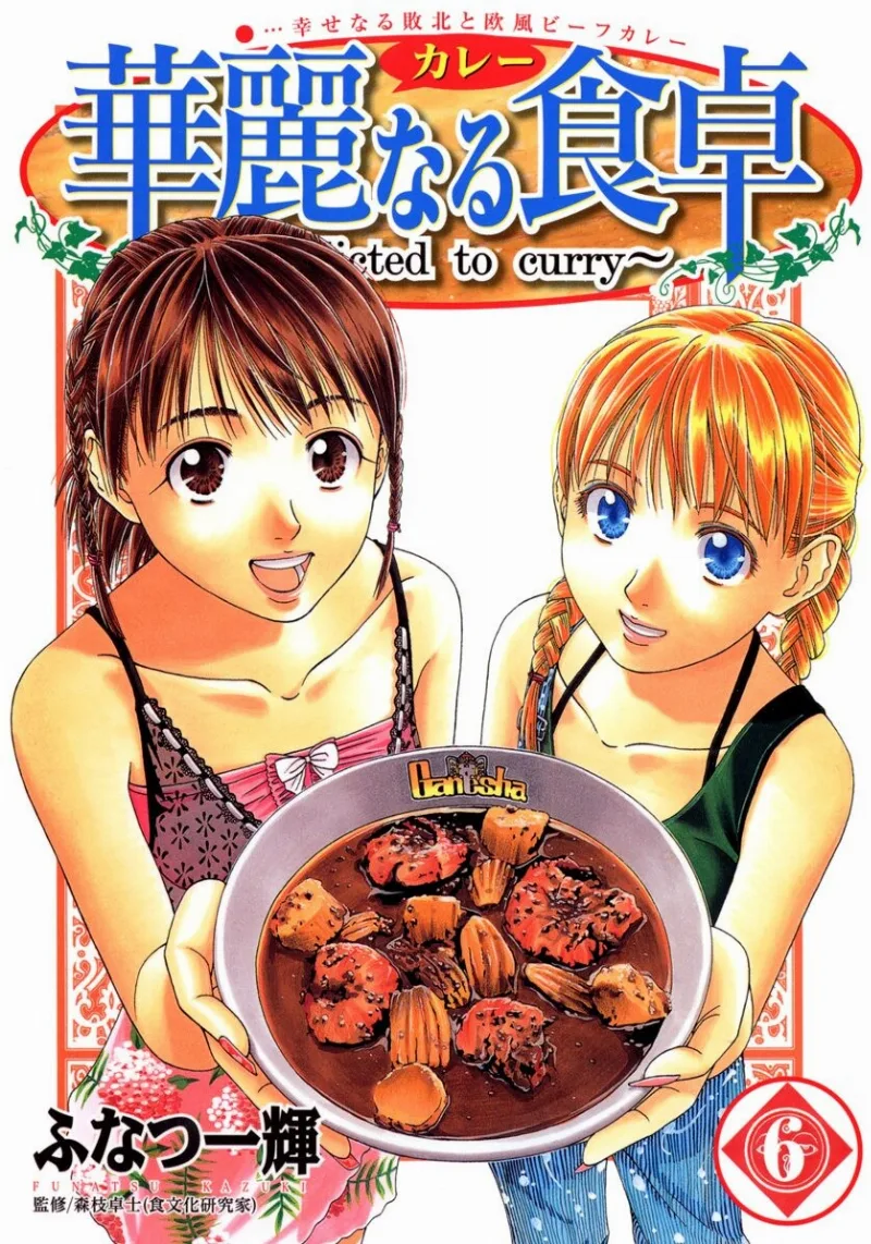 Volume 06