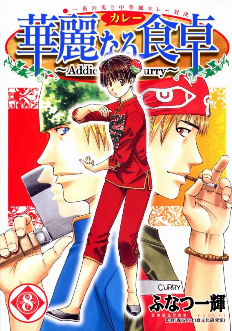 Volume 08