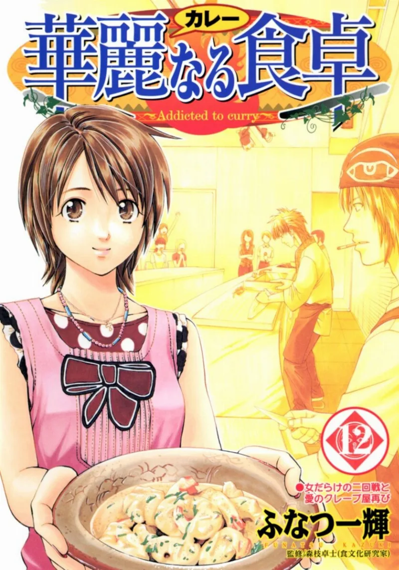 Volume 12