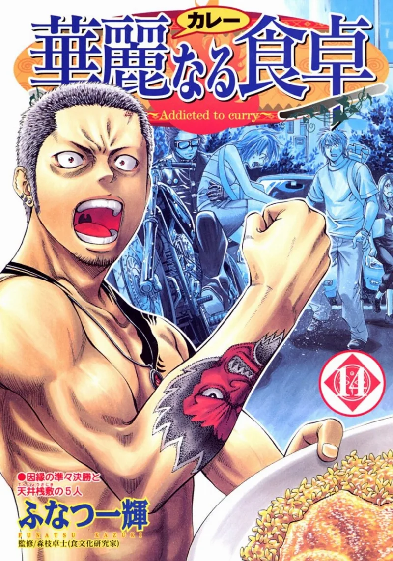 Volume 14