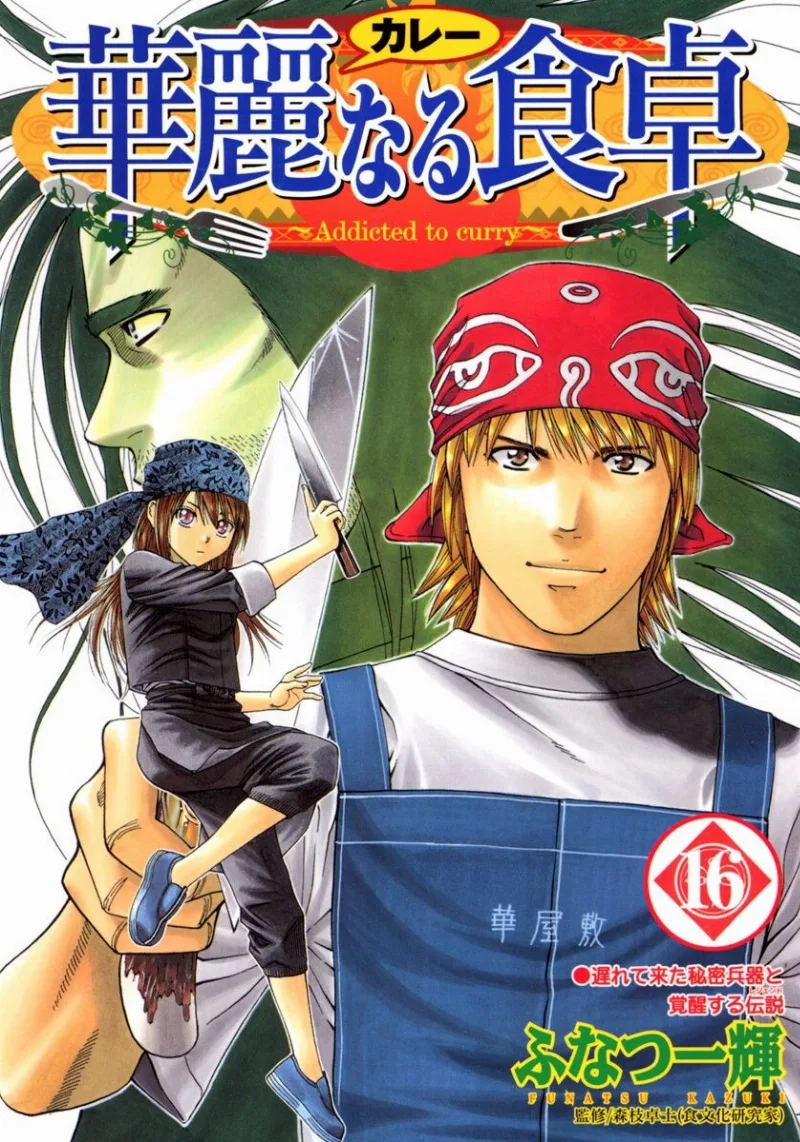 Volume 16