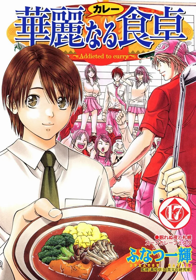Volume 17