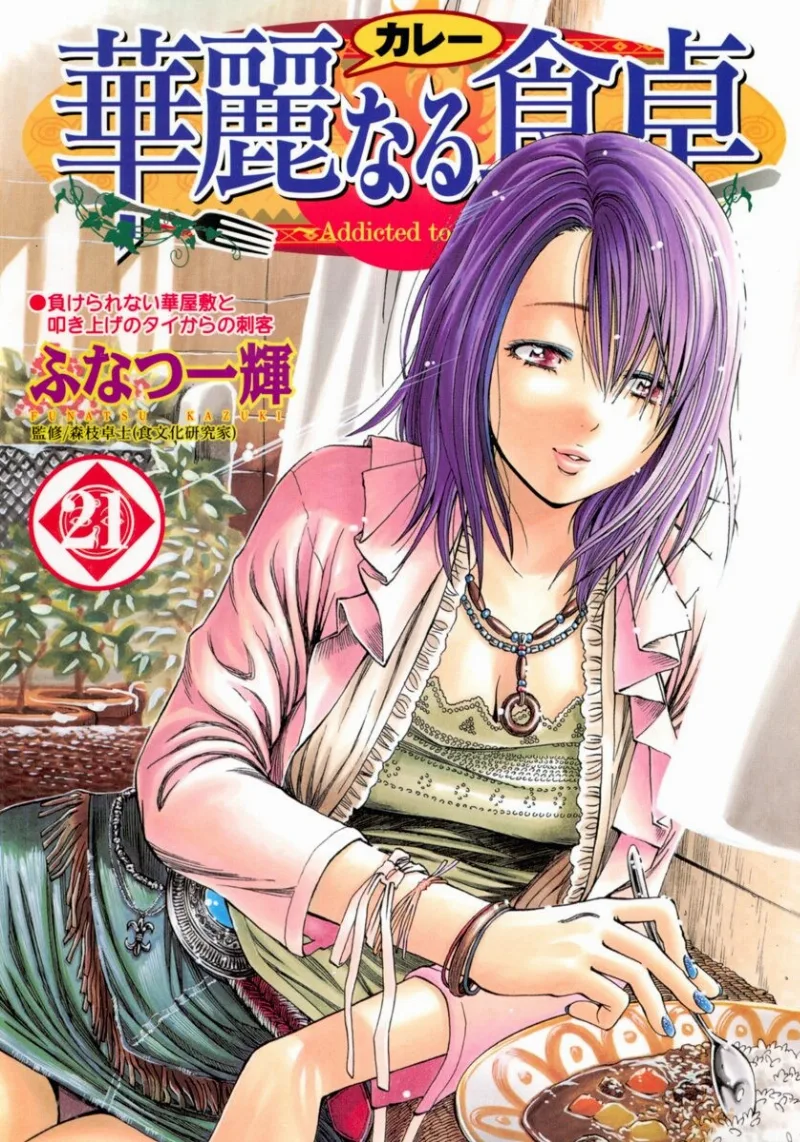 Volume 21