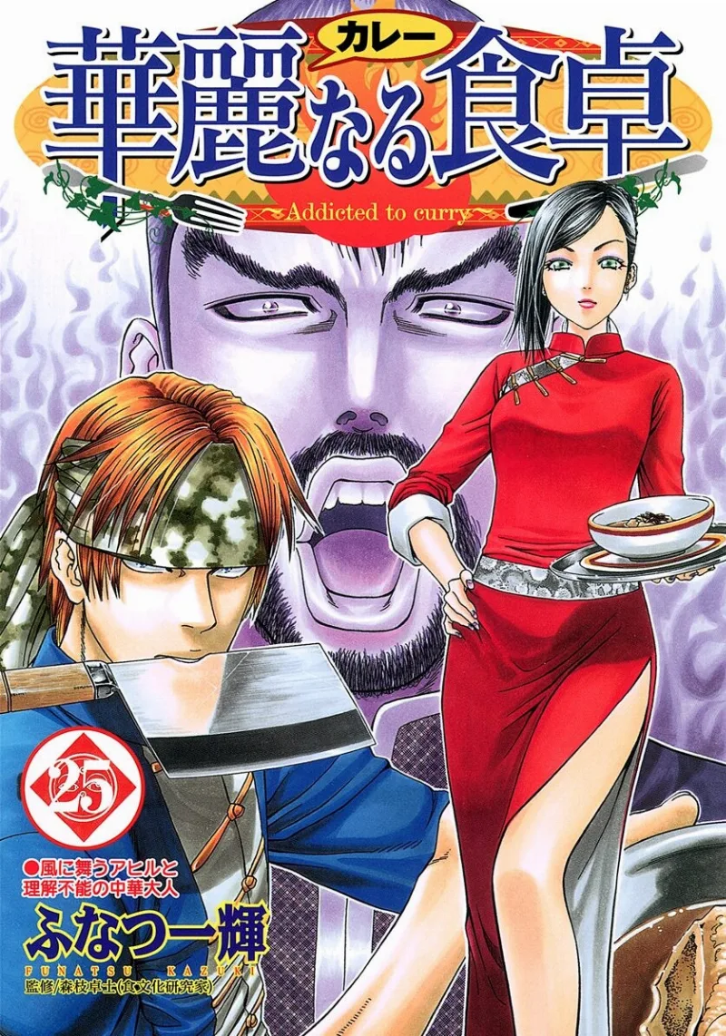 Volume 25
