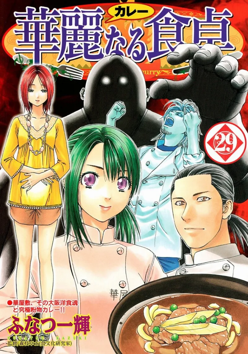 Volume 29