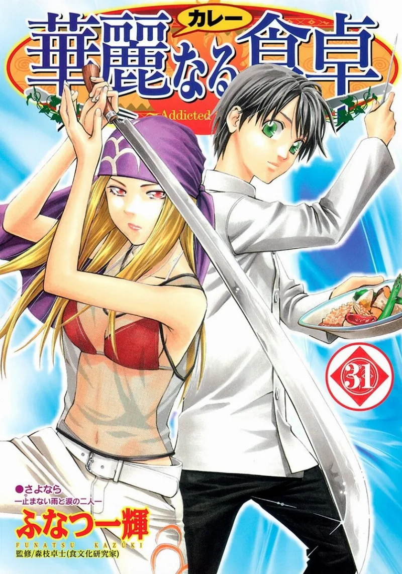 Volume 31