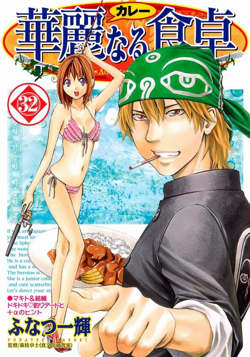 Volume 32