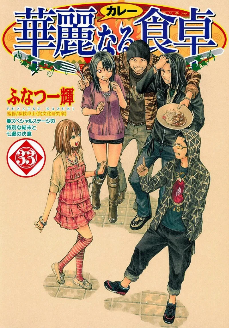 Volume 33