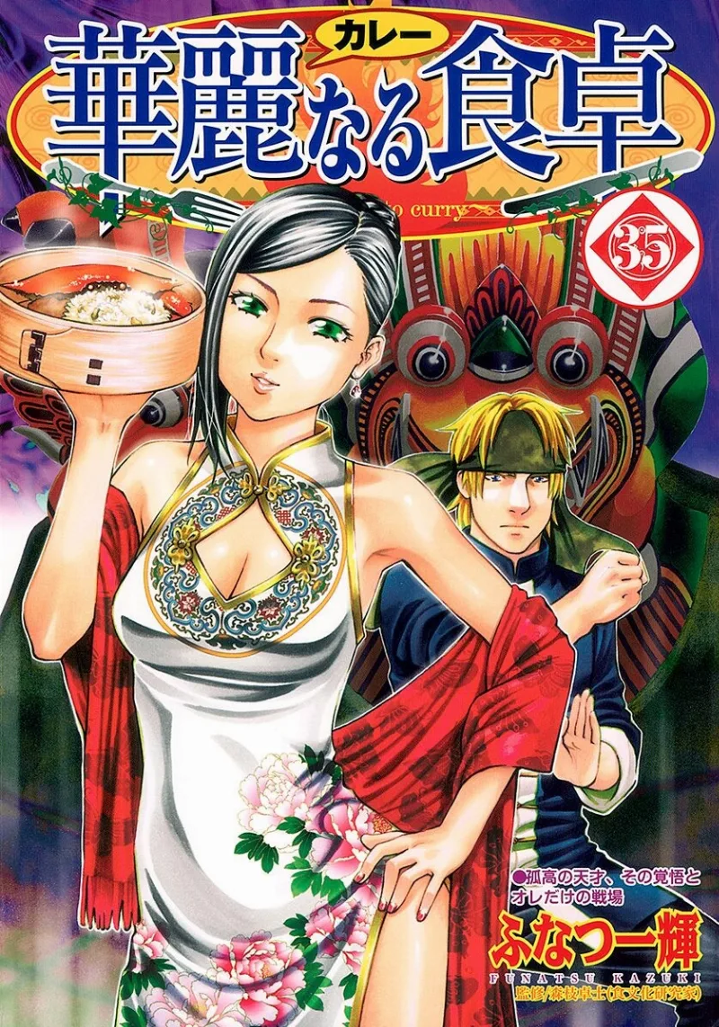Volume 35