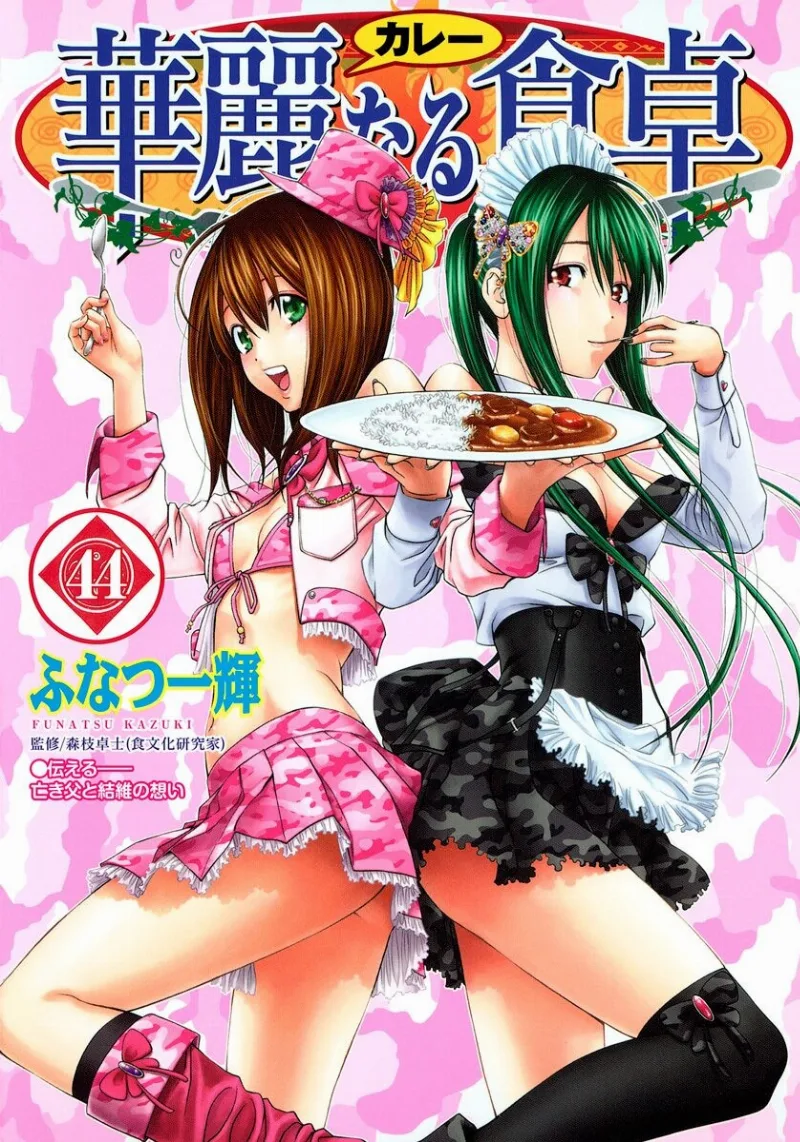Volume 44