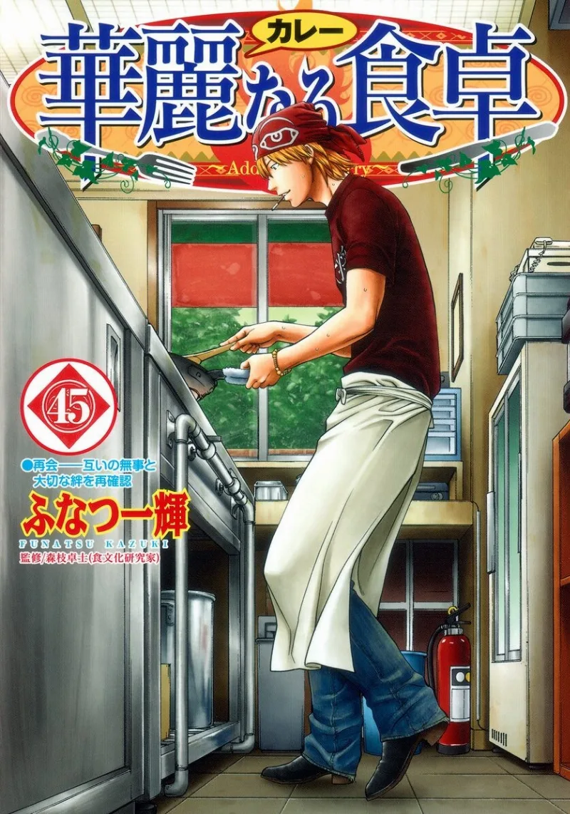 Volume 45