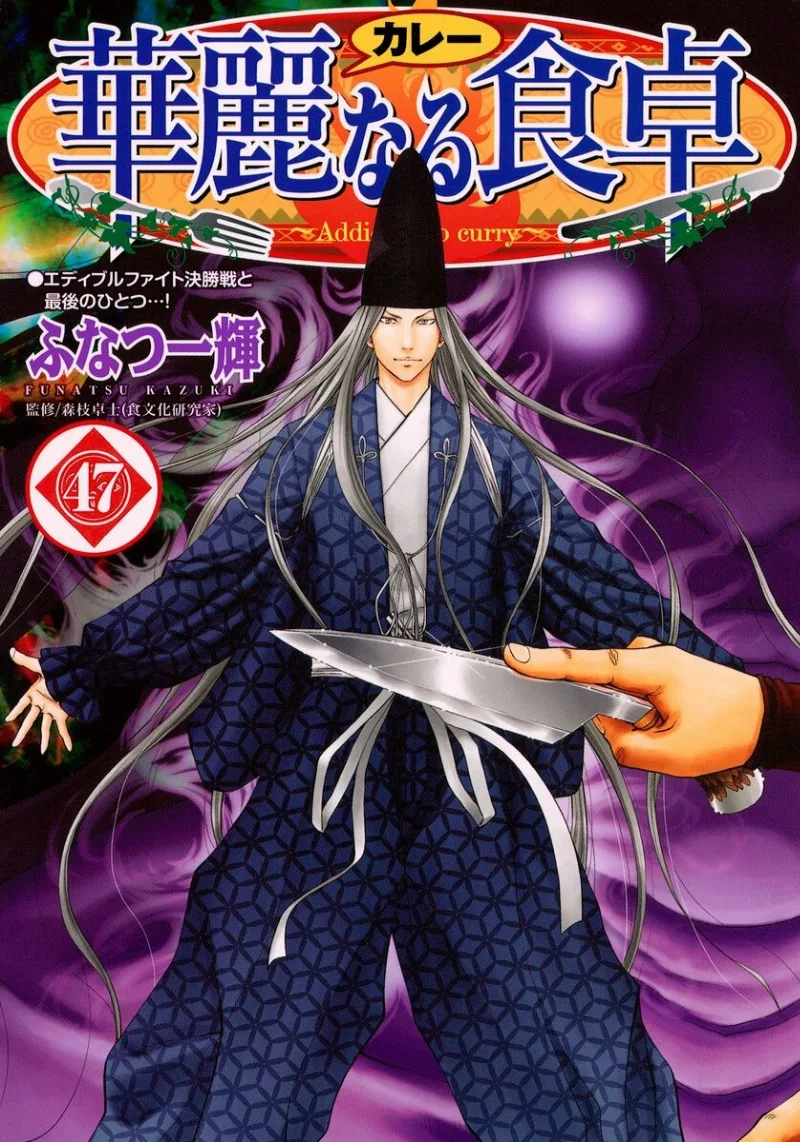 Volume 47