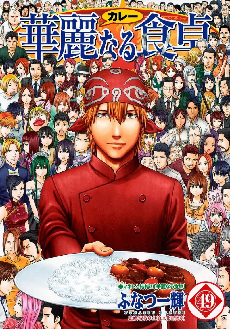 Volume 49