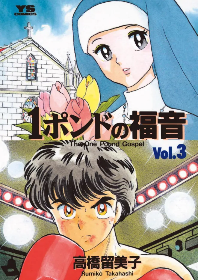 Volume 03