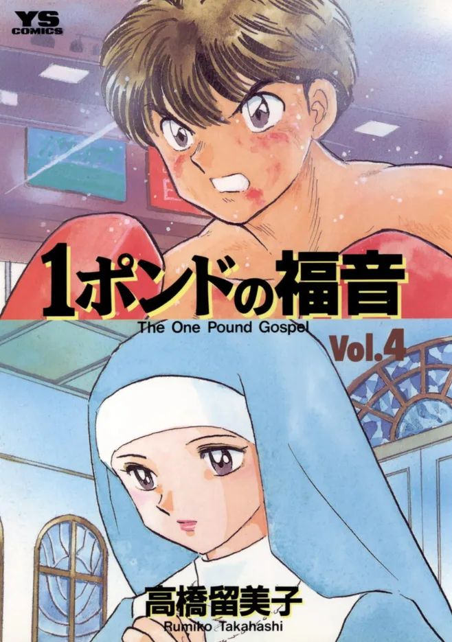 Volume 04
