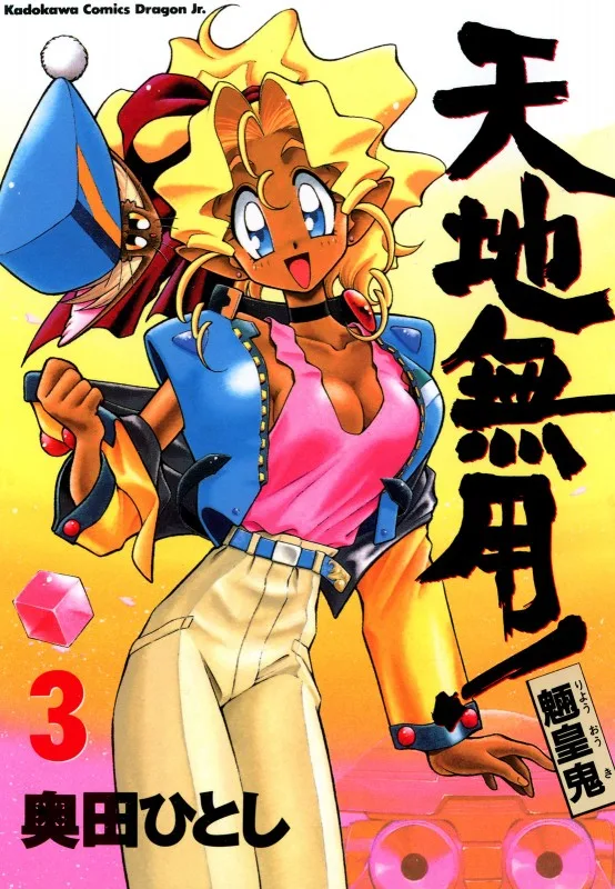 Volume 03